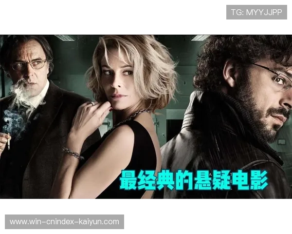 一场失踪案牵出三代人的秘密真相反转到最后一分钟的悬疑电影解析