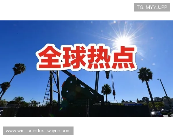罗德里独家报道揭示全球热点事件背后真相全解析